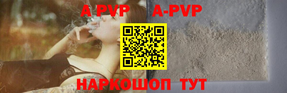 Alfa_PVP  Alpha PVP СК  Вход с VPN  Конаково  Alpha-PVP мука 
