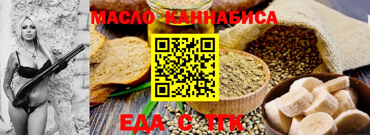 Конаково  Cannafood марихуана  Вход с VPN 