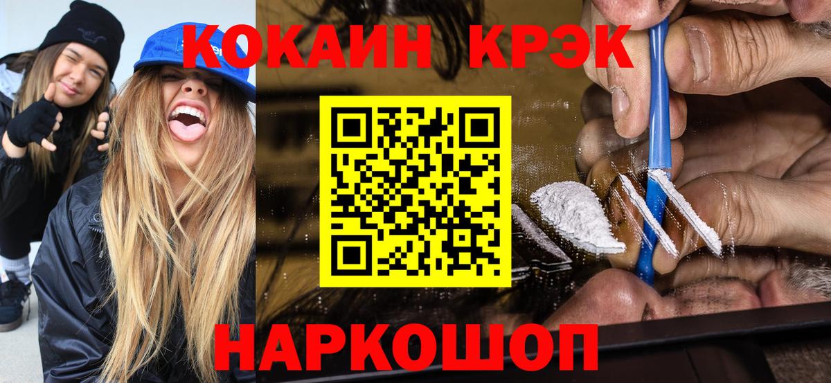 Cocaine Боливия  КОКАИН VHQ  Вход с VPN  КОКАИН  наркошоп  Конаково 