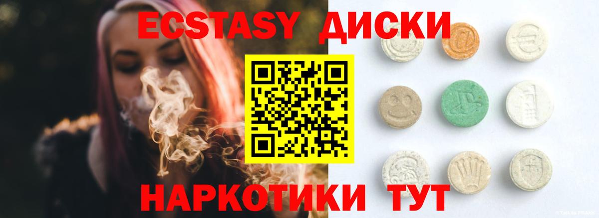 Экстази 280 MDMA Конаково