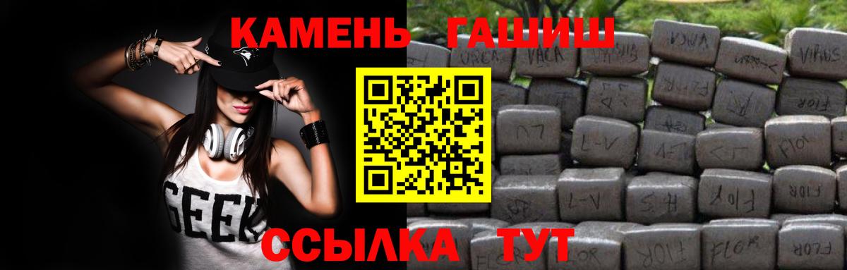 ГАШИШ убойный  Гашиш гарик  Конаково  Вход с VPN 