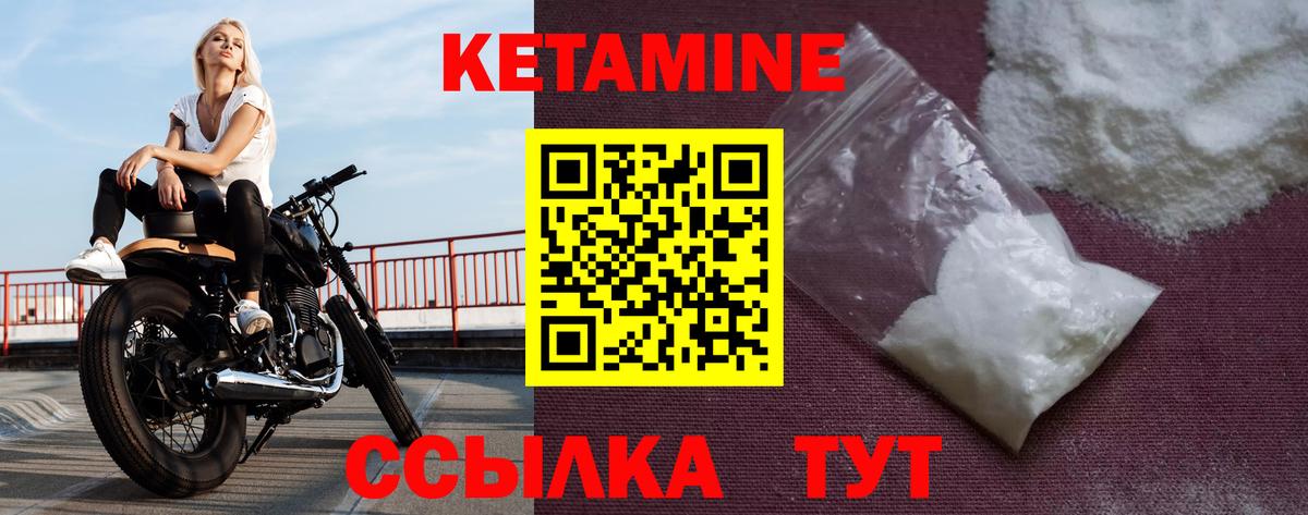 Кетамин ketamine  ОМГ ОМГ онион  Конаково  Кетамин VHQ  Вход с VPN 