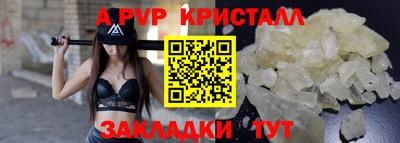 мяу мяу кристалл Комсомольск-на-Амуре