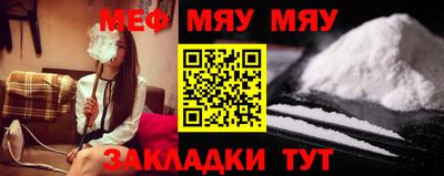 мяу мяу кристалл Комсомольск-на-Амуре