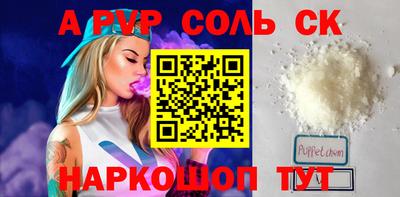 мяу мяу кристалл Комсомольск-на-Амуре