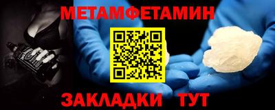 мяу мяу кристалл Комсомольск-на-Амуре