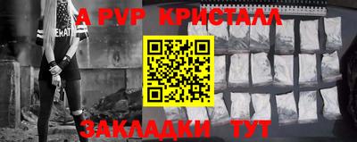 мяу мяу кристалл Комсомольск-на-Амуре