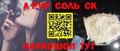 мяу мяу кристалл Комсомольск-на-Амуре