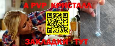 мяу мяу кристалл Комсомольск-на-Амуре