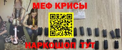 мяу мяу кристалл Комсомольск-на-Амуре