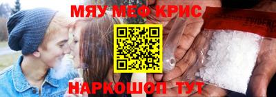 мяу мяу кристалл Комсомольск-на-Амуре