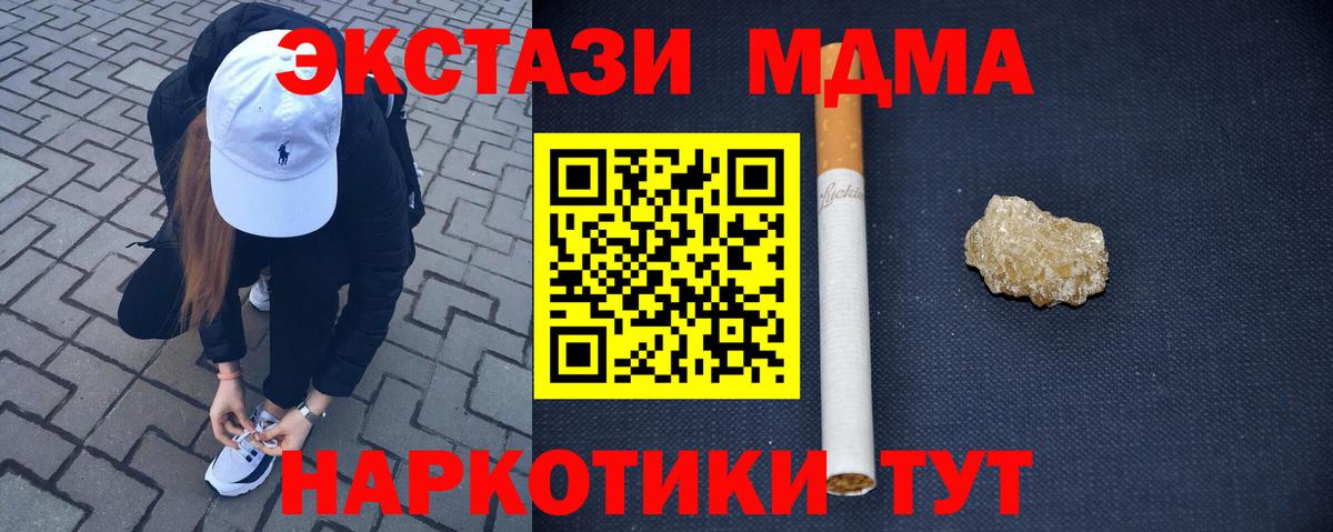 МДМА crystal  Вход с VPN  MDMA  MDMA молли  Конаково 