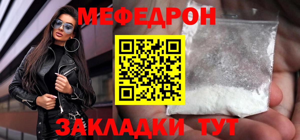 Мефедрон  Конаково
