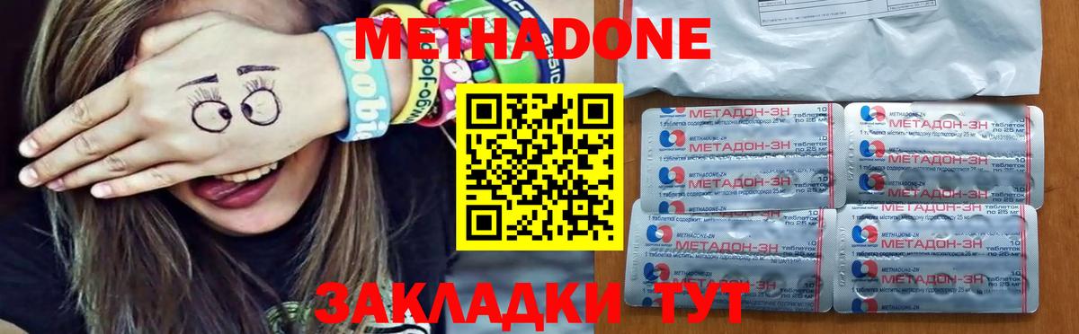 Конаково  Метадон VHQ  МЕТАДОН кристалл  Вход с VPN 