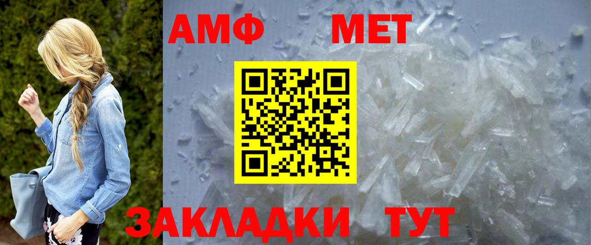 Метамфетамин  Метамфетамин винт  Вход с VPN  Конаково 