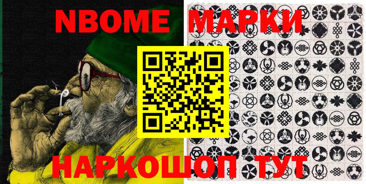 Марки NBOMe  Вход с VPN  Конаково  Наркотические марки 1500мкг  Наркотические марки 1500мкг 